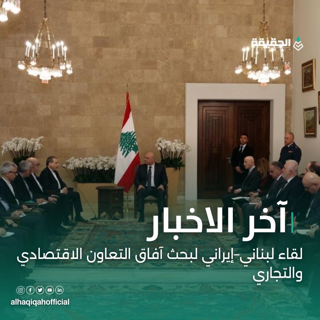 لقاء لبناني–إيراني لبحث آفاق التعاون الاقتصادي والتجاري