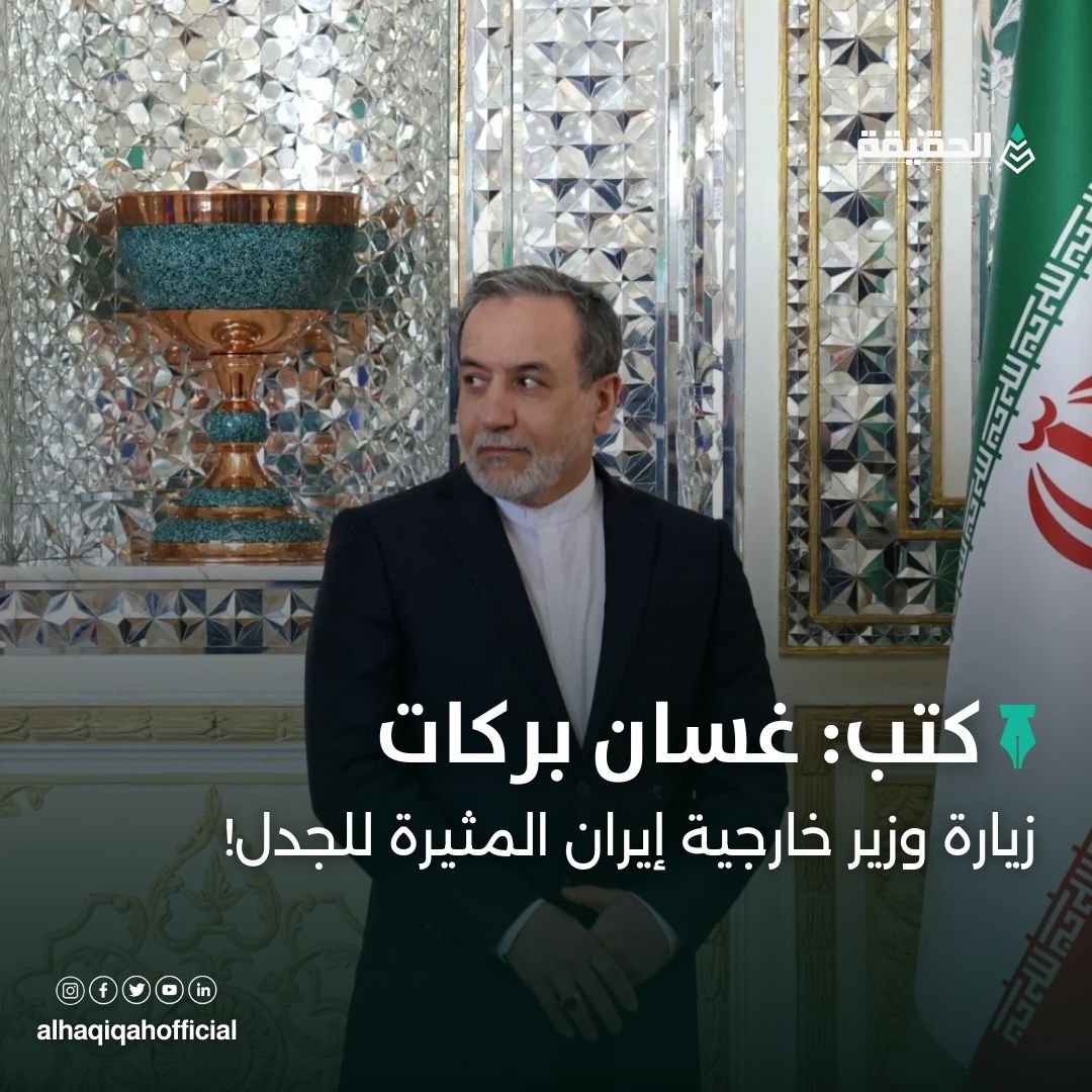 كتب غسان بركات: زيارة وزير خارجية إيران المثيرة للجدل!