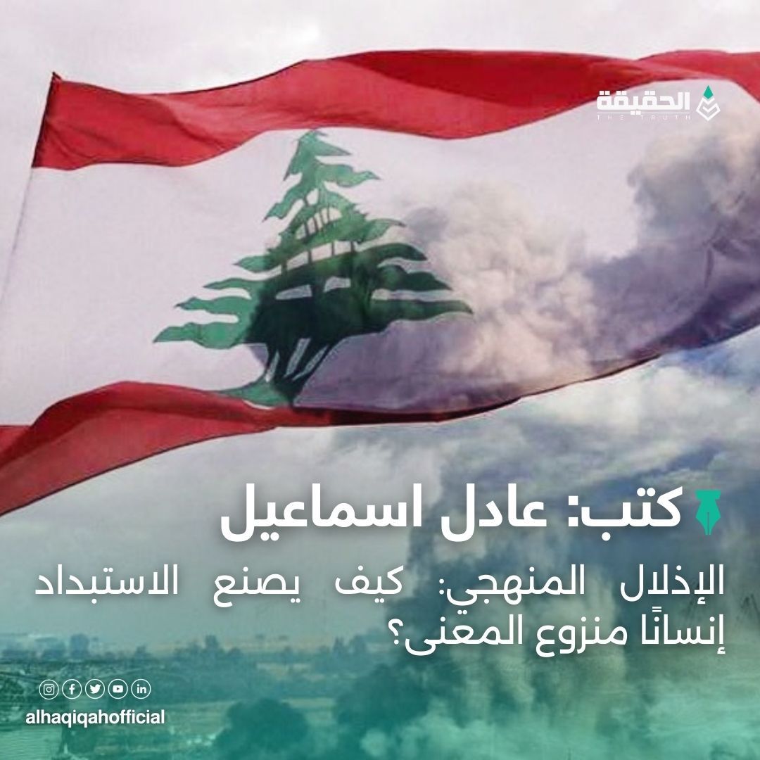 كتب عادل اسماعيل: الإذلال المنهجي: كيف يصنع الاستبداد إنسانًا منزوع المعنى؟