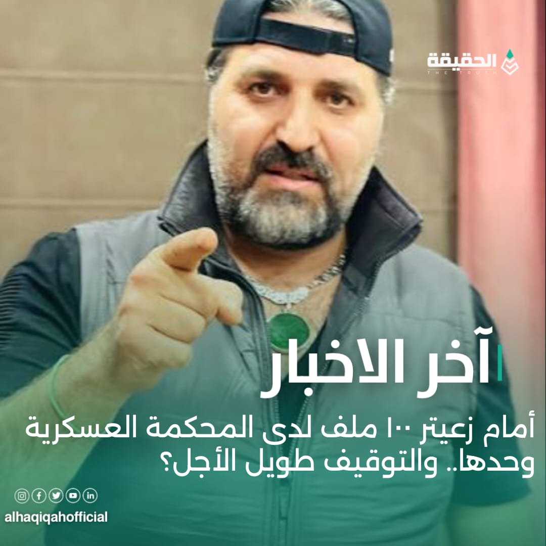 أمام زعيتر ١٠٠ ملف لدى المحكمة العسكرية وحدها.. والتوقيف طويل الأجل؟