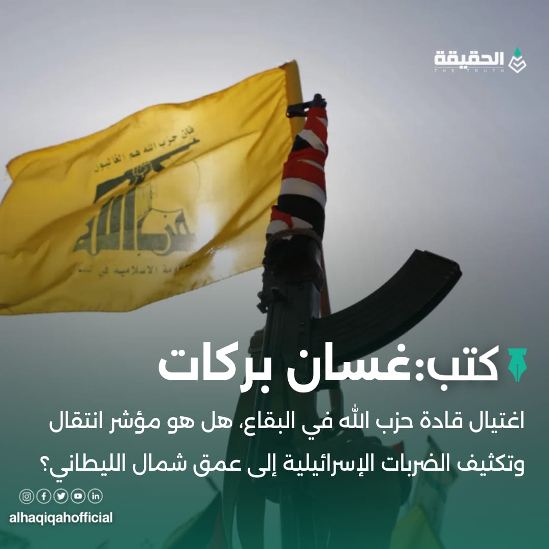كتب غسان بركات: اغتيال قادة حزب الله في البقاع، هل هو مؤشر انتقال وتكثيف الضربات الإسرائيلية إلى عمق شمال الليطاني؟