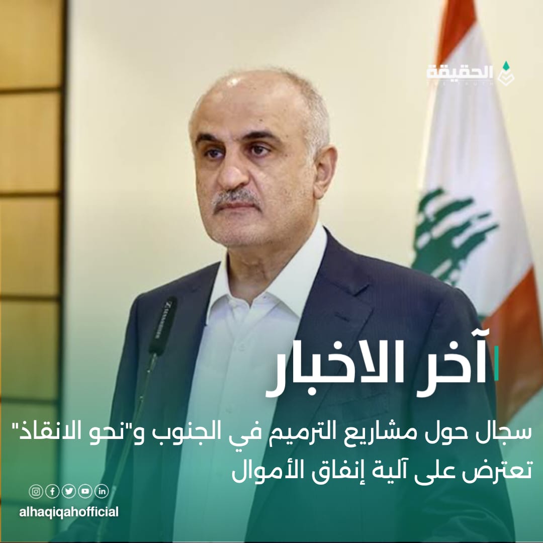 سجال حول مشاريع الترميم في الجنوب و"نحو الانقاذ" تعترض على آلية إنفاق الأموال