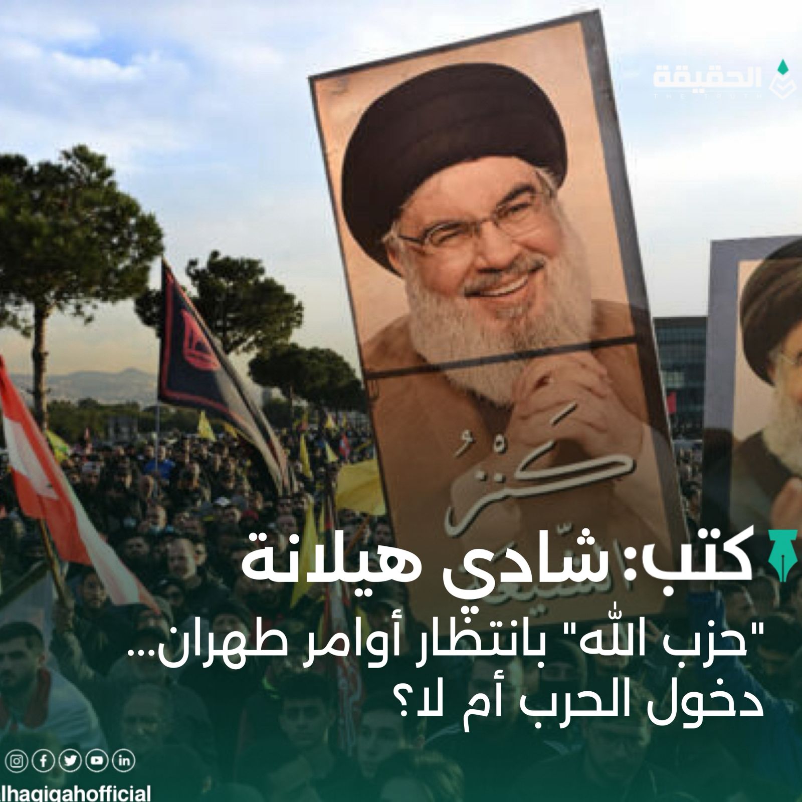 كتب شادي هيلانة:"حزب الله" بانتظار أوامر طهران.. دخول الحرب أم لا؟