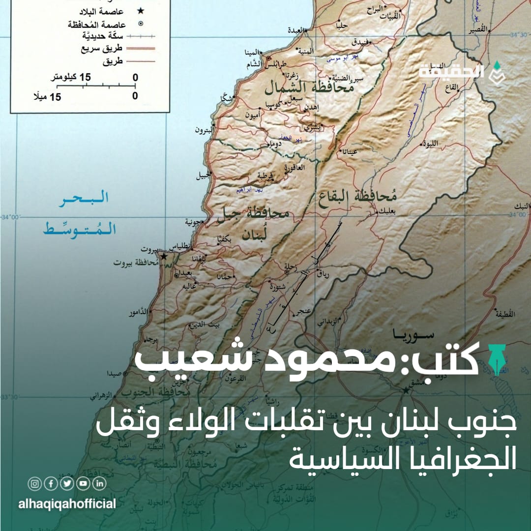 كتب محمود شعيب: جنوب لبنان بين تقلبات الولاء وثقل الجغرافيا السياسية