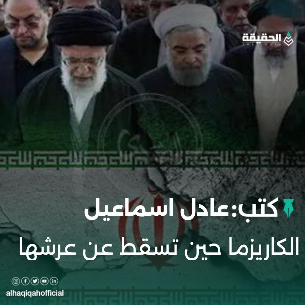 كتب عادل اسماعيل: الكاريزما حين تسقط عن عرشها