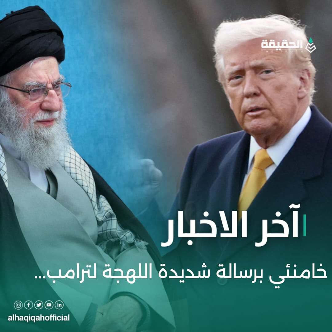 خامنئي برسالة شديدة اللهجة لترامب...
