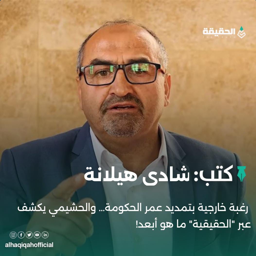 كتب شادي هيلانة: رغبة خارجية بتمديد عمر الحكومة… والحشيمي يكشف عبر "الحقيقية" ما هو أبعد!