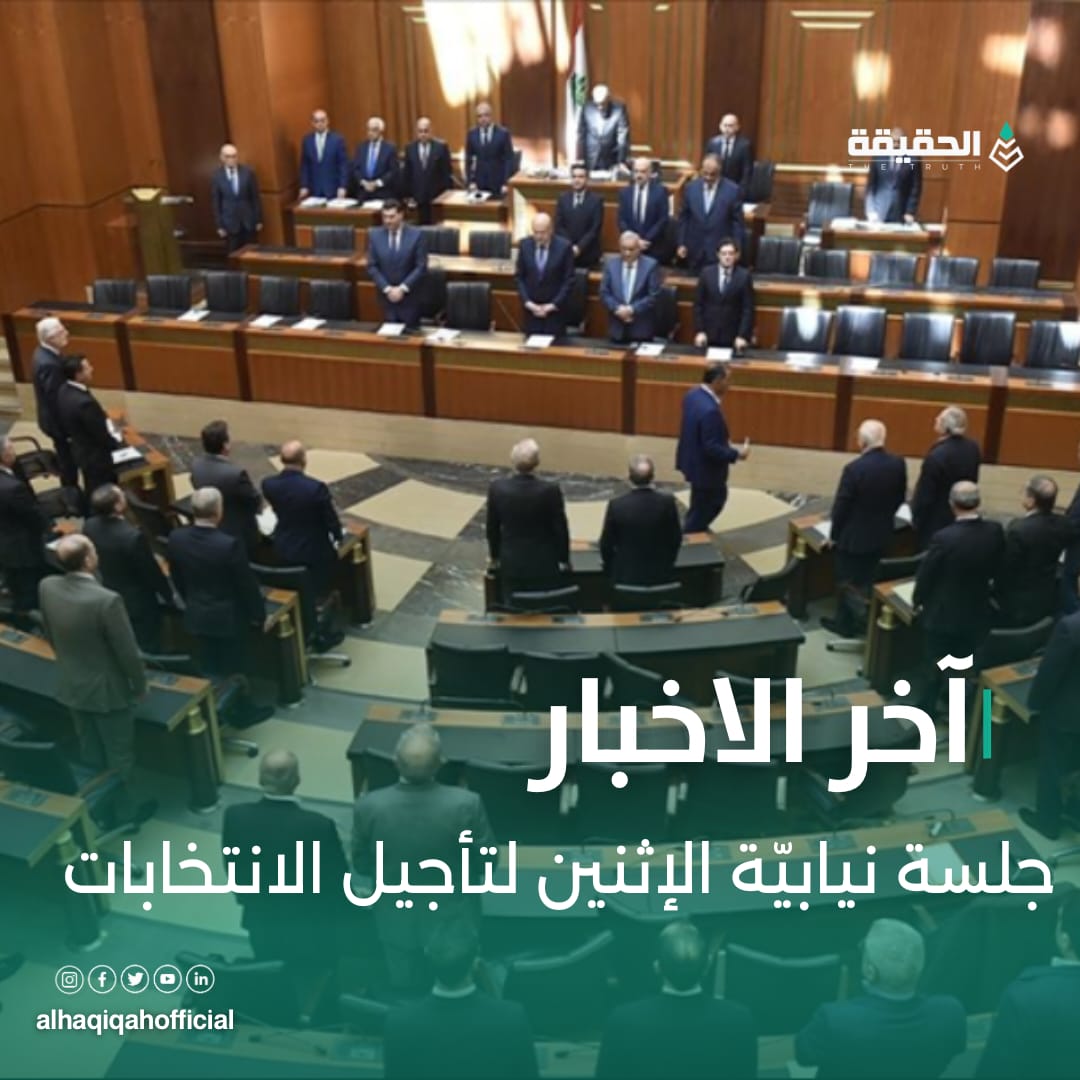جلسة نيابيّة الإثنين لتأجيل الانتخابات 