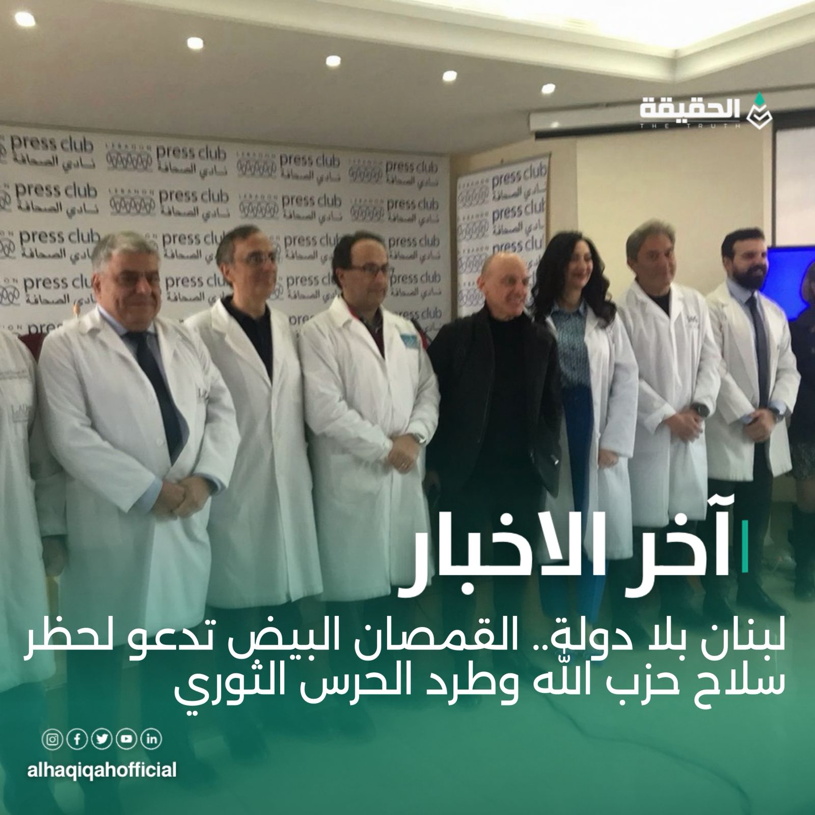 لبنان بلا دولة.. القمصان البيض تدعو لحظر سلاح حزب الله وطرد الحرس الثوري