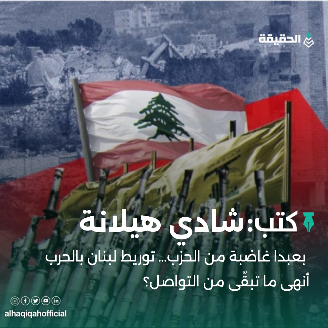كتب شادي هيلانة: بعبدا غاضبة من الحزب… توريط لبنان بالحرب أنهى ما تبقّى من التواصل؟