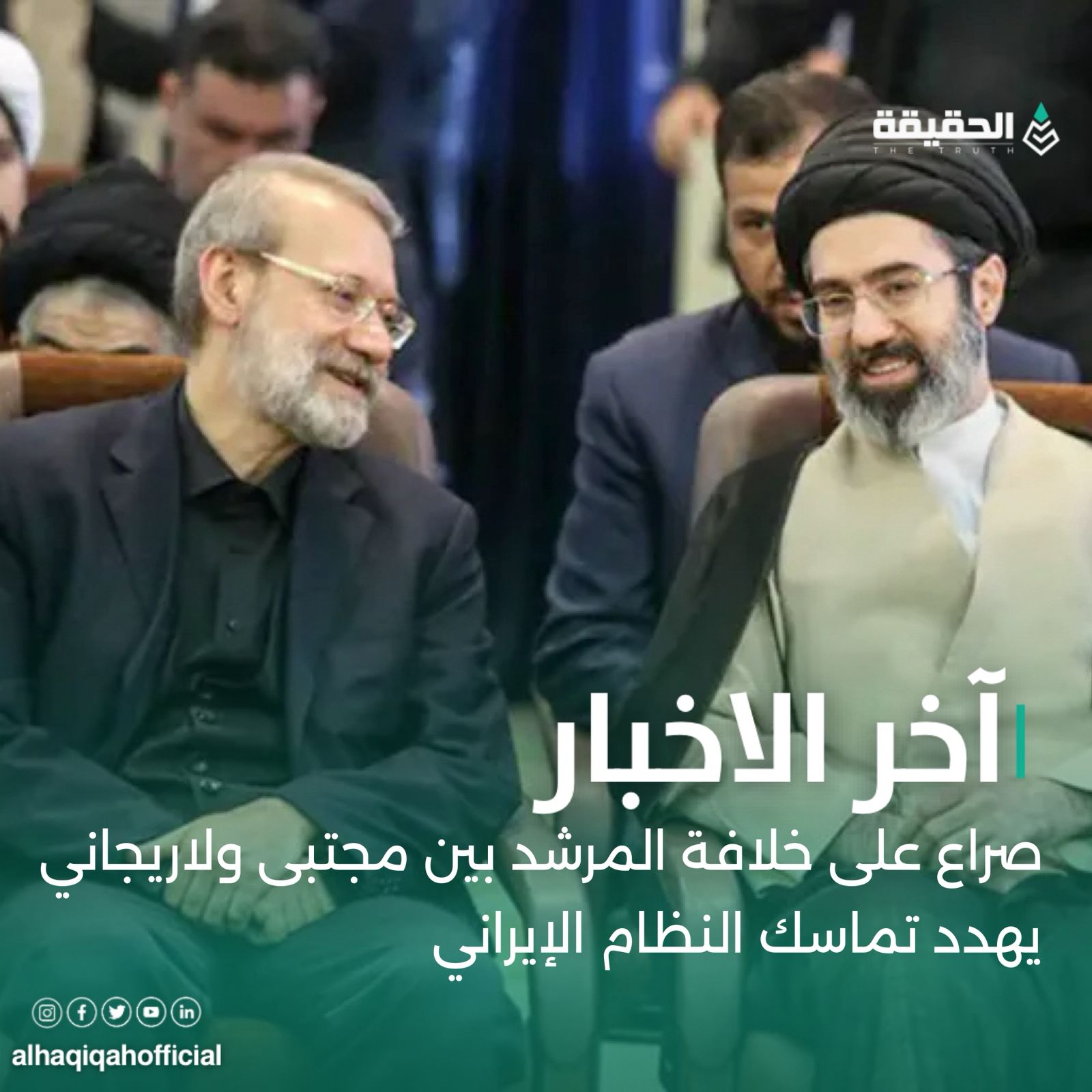 صراع على خلافة المرشد بين مجتبى ولاريجاني يهدد تماسك النظام الإيراني