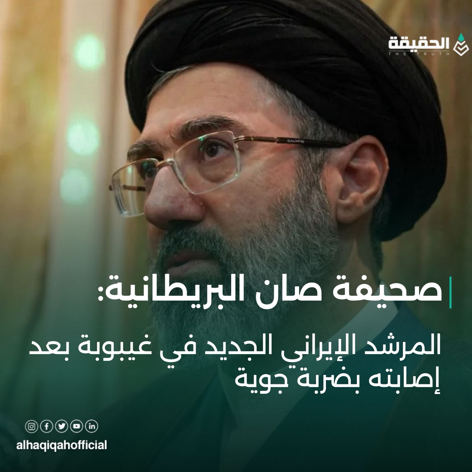 المرشد الإيراني الجديد في غيبوبة بعد إصابته بضربة جوية