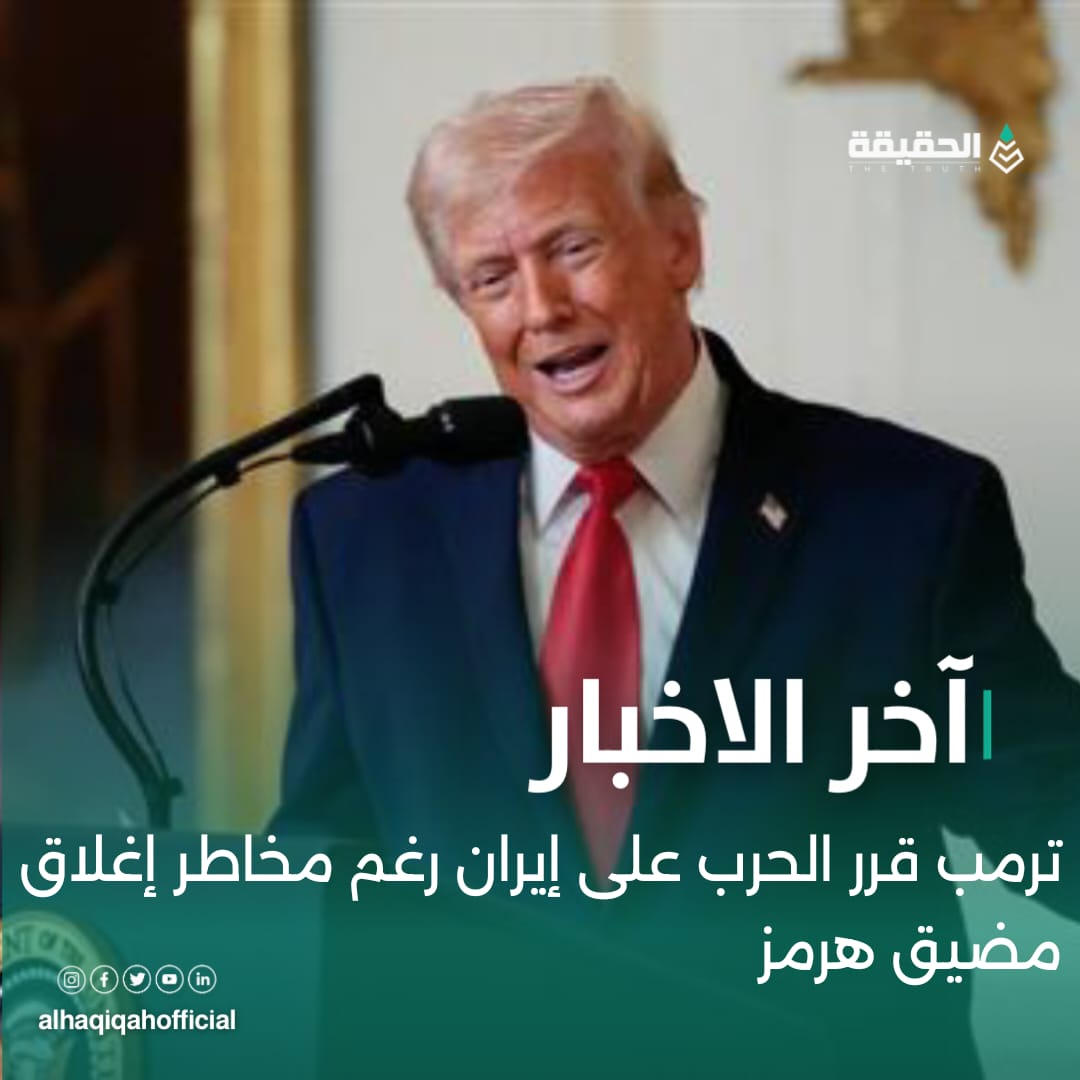 ترمب قرر الحرب على إيران رغم مخاطر إغلاق مضيق هرمز