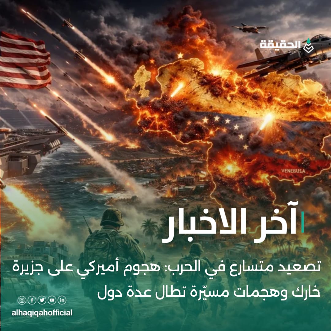 تصعيد متسارع في الحرب: هجوم أميركي على جزيرة خارك وهجمات مسيّرة تطال عدة دول