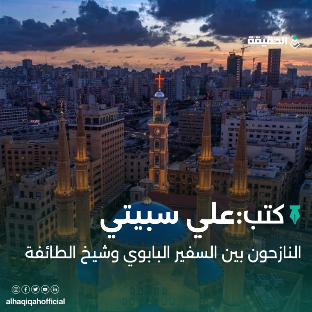 كتب علي سبيتي: النازحون بين السفير البابوي وشيخ الطائفة
