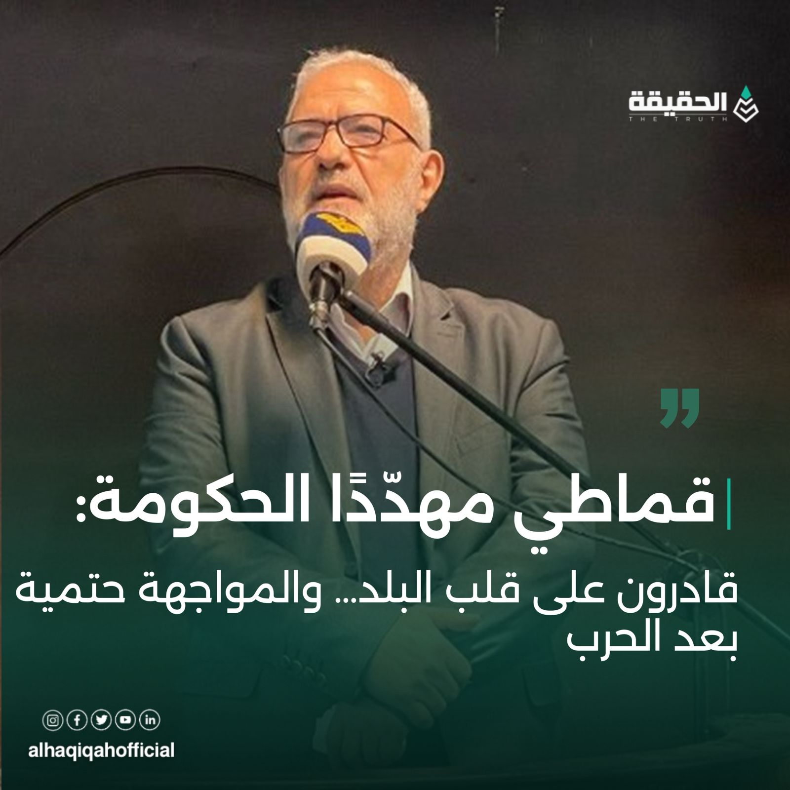 قماطي مهددًا الحكومة اللبنانية:قادرون على قلب البلد… والمواجهة حتمية بعد الحرب