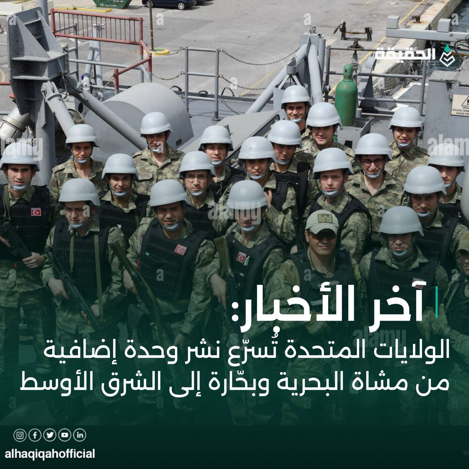 الولايات المتحدة تُسرّع نشر وحدة إضافية من مشاة البحرية وبحّارة إلى الشرق الأوسط   