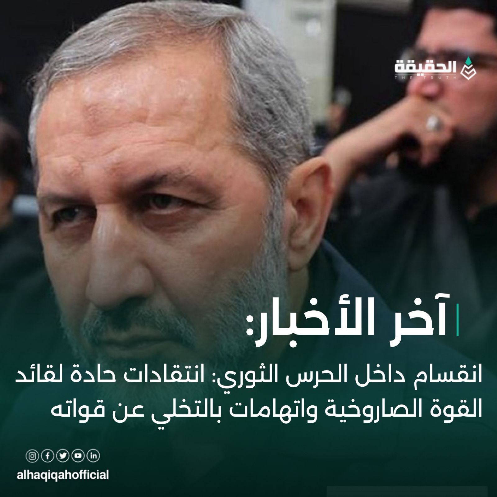 انقسام داخل الحرس الثوري: انتقادات حادة لقائد القوة الصاروخية واتهامات بالتخلي عن قواته