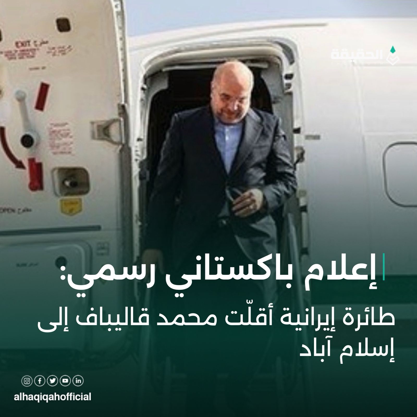 تحرّك مفاجئ: قاليباف في إسلام آباد بغطاء دولي   