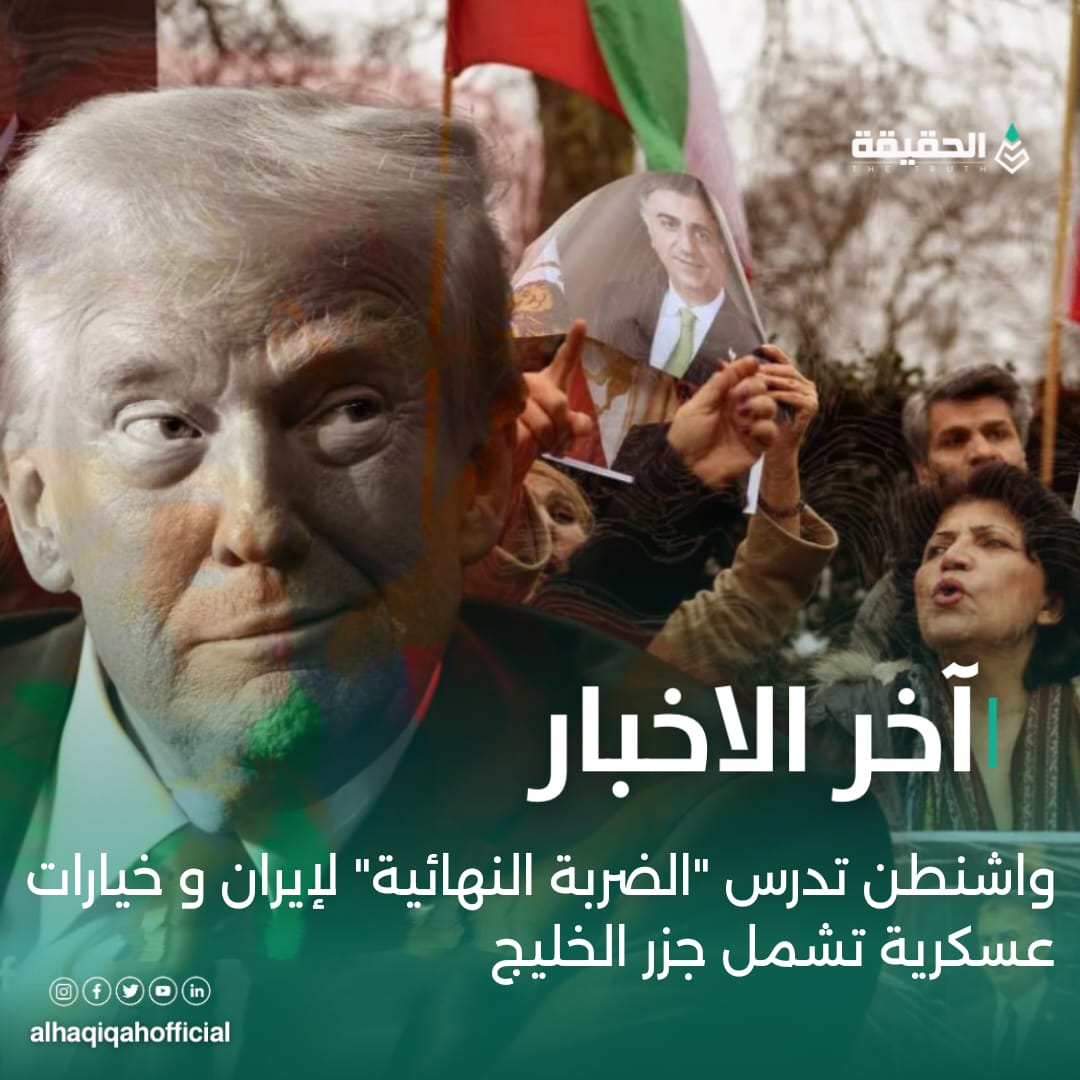 واشنطن تدرس "الضربة النهائية" لإيران و خيارات عسكرية تشمل جزر الخليج