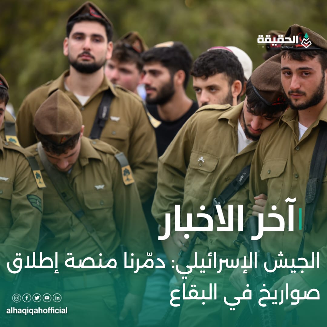الجيش الإسرائيلي: دمّرنا منصة إطلاق صواريخ في البقاع