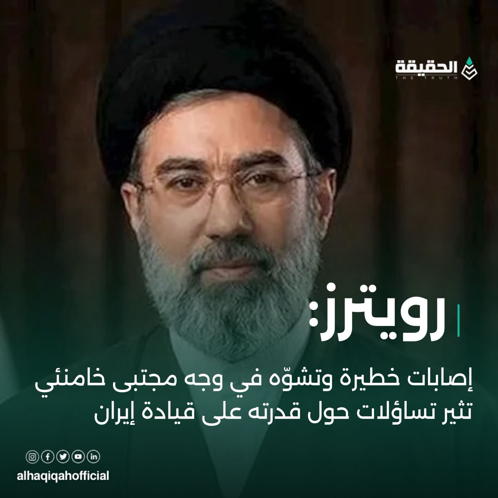 إصابات خطيرة وتشوّه في وجه مجتبى خامنئي تثير تساؤلات حول قدرته على قيادة إيران