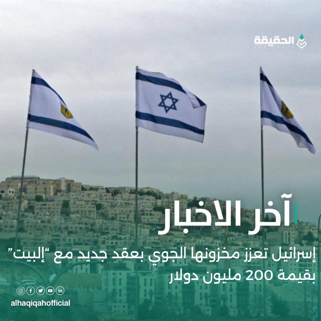 إسرائيل تعزز مخزونها الجوي بعقد جديد مع “إلبيت” بقيمة 200 مليون دولار