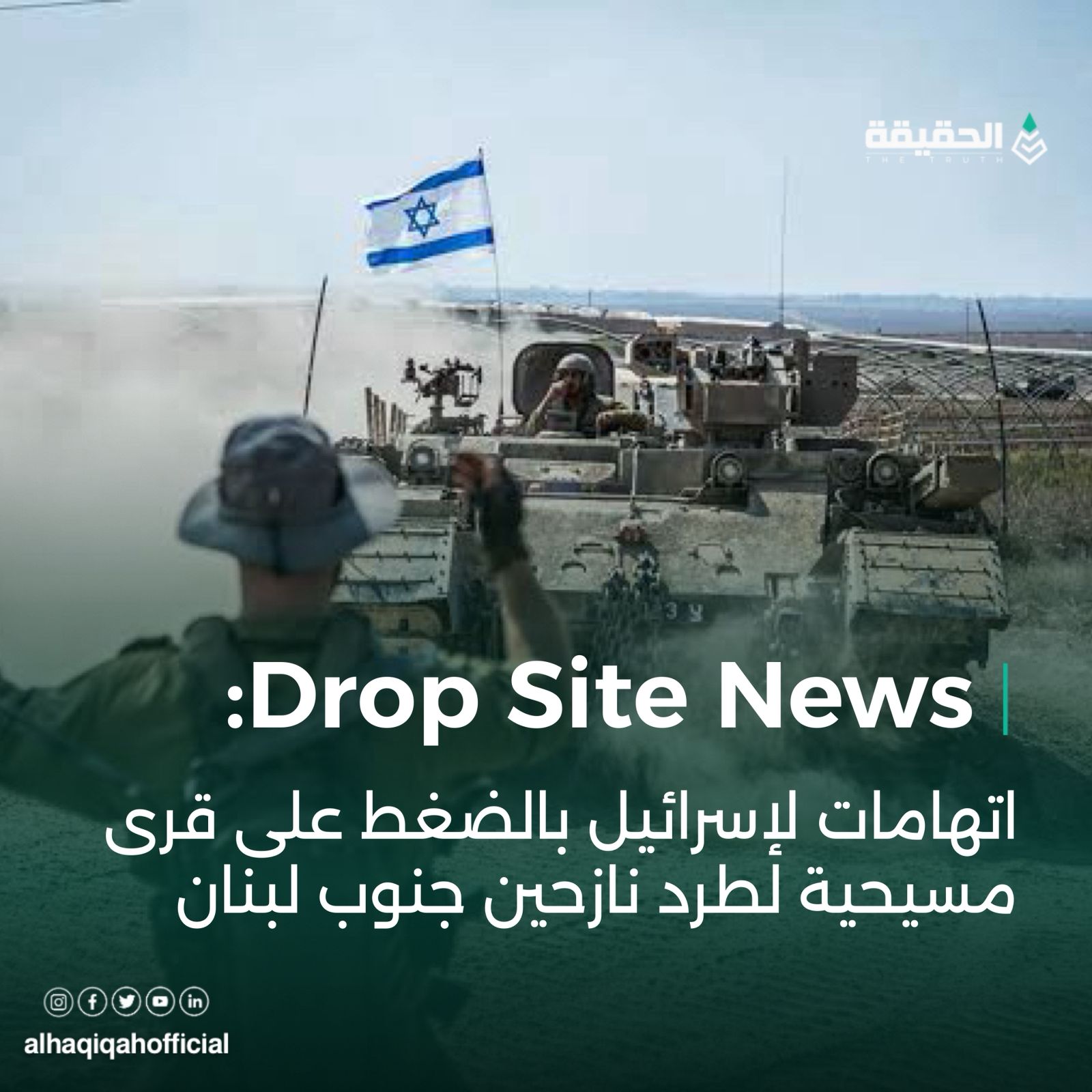 اتهامات لإسرائيل بالضغط على قرى مسيحية لطرد نازحين جنوب لبنان
