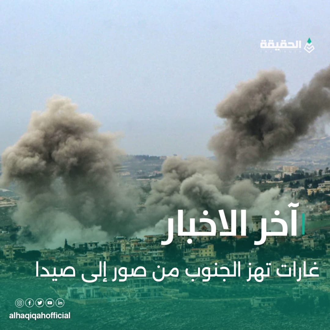 غارات تهز الجنوب من صور إلى صيدا
