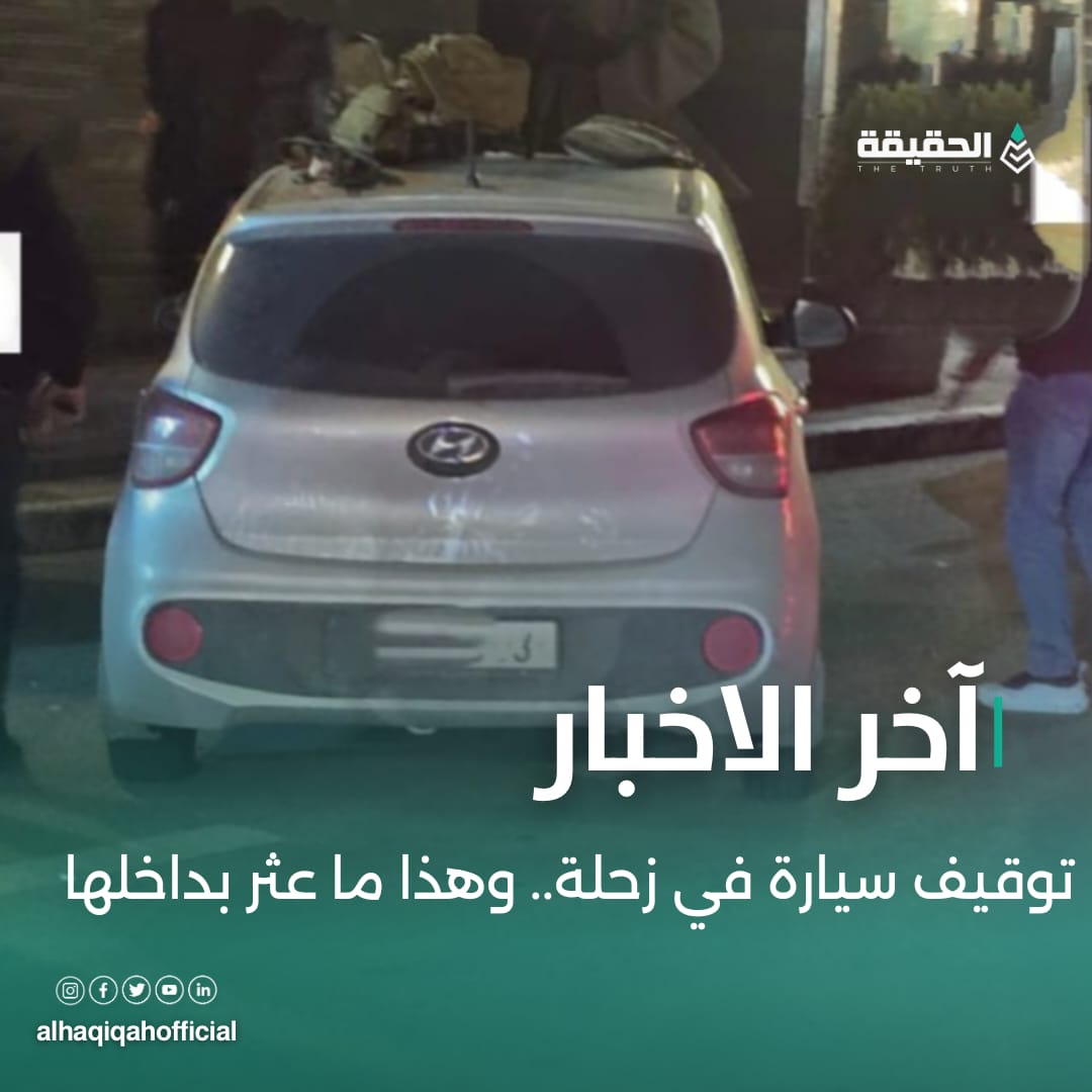 توقيف سيارة في زحلة.. وهذا ما عثر بداخلها