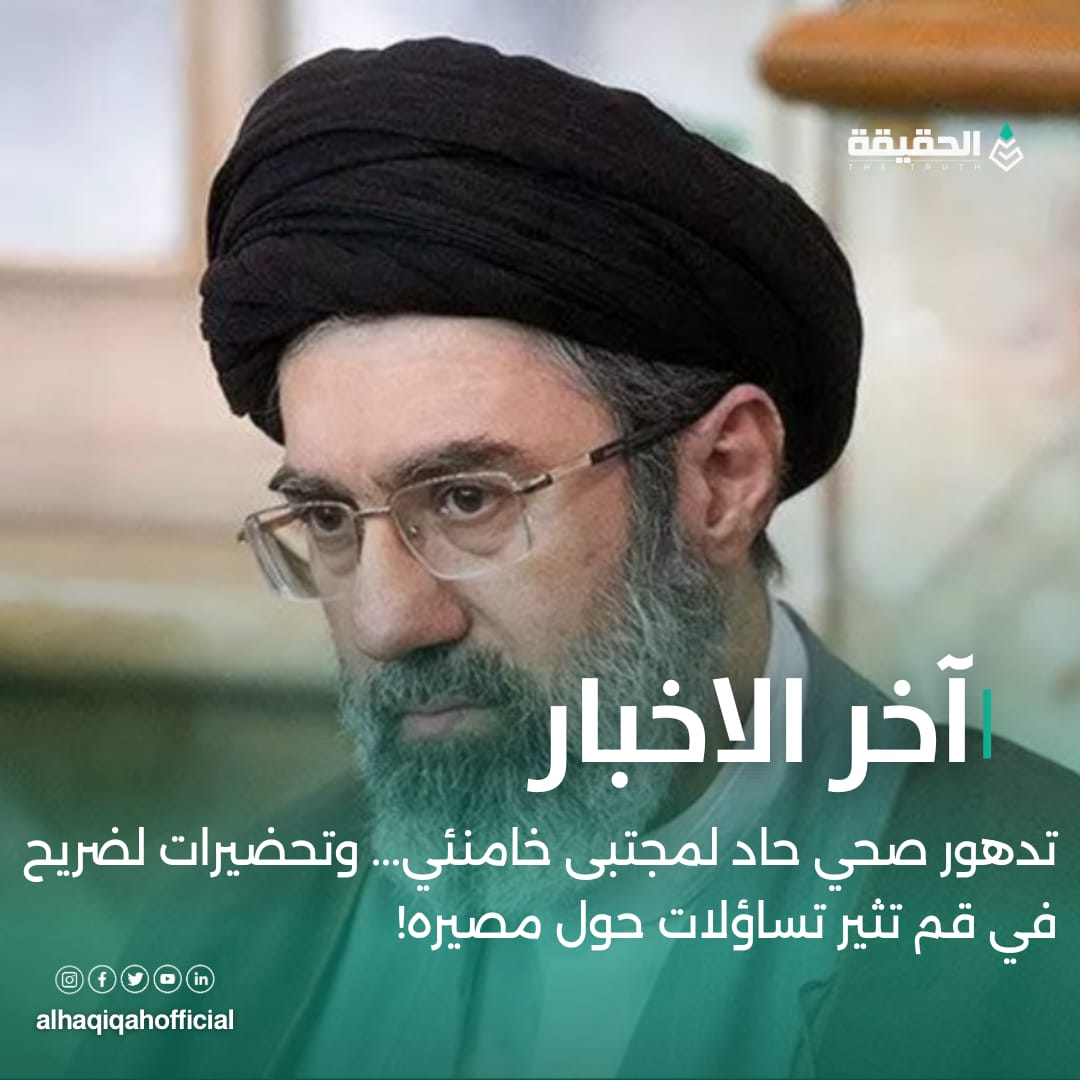 تدهور صحي حاد لمجتبى خامنئي وتحضيرات لضريح في قم تثير تساؤلات حول مصيره!