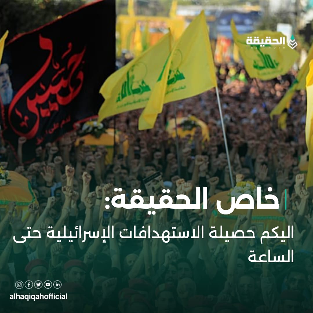 خاص الحقيقة:اليكم حصيلة الاستهدافات الإسرائيلية حتى الساعة