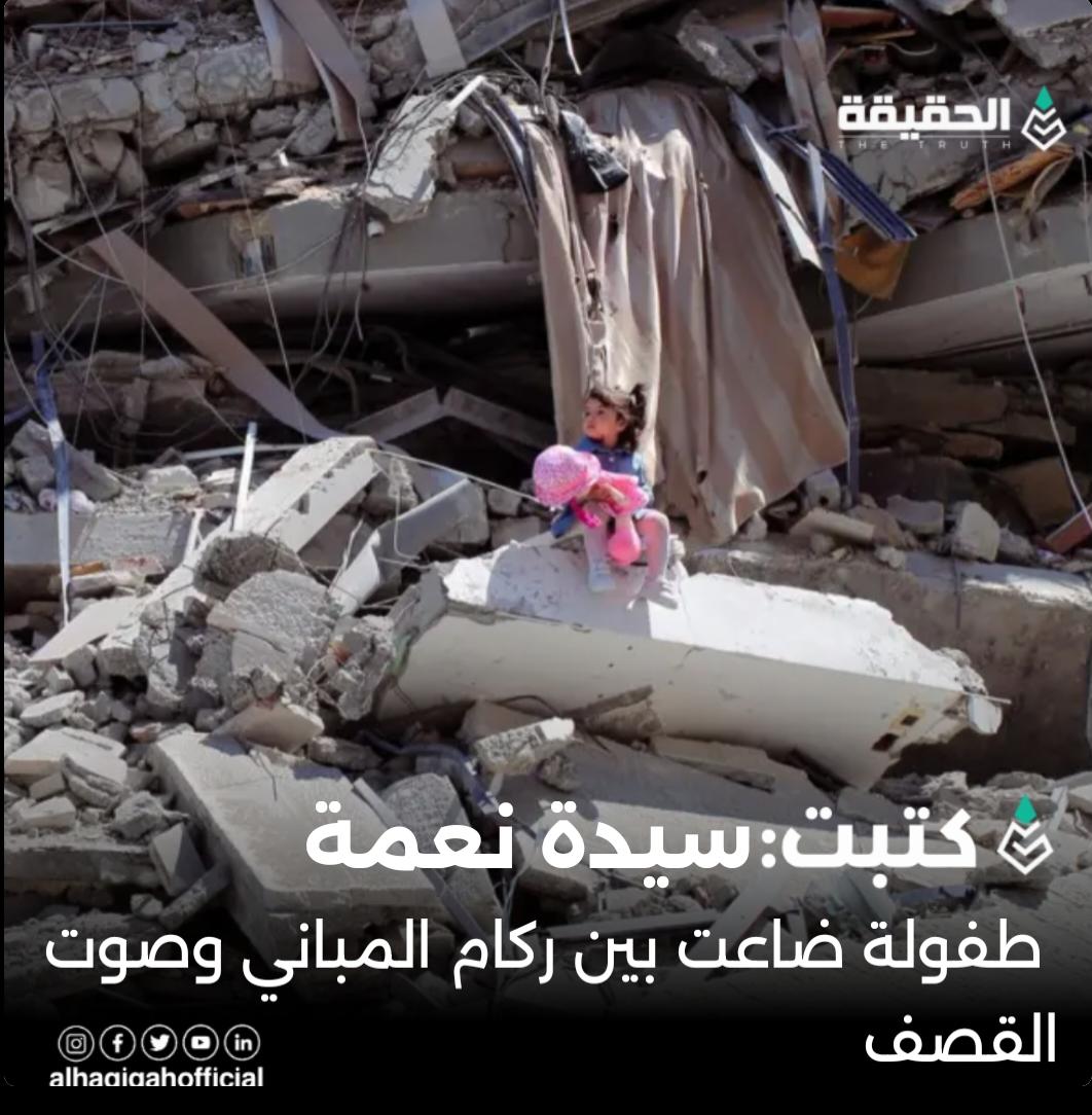 كتبت سيدة نعمة: طفولة ضاعت بين ركام المباني وصوت القصف