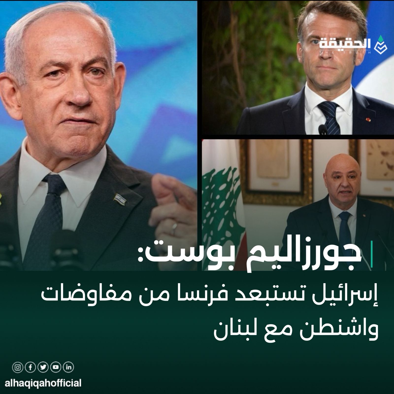 جورزاليم بوست: إسرائيل تستبعد فرنسا من مفاوضات واشنطن مع لبنان