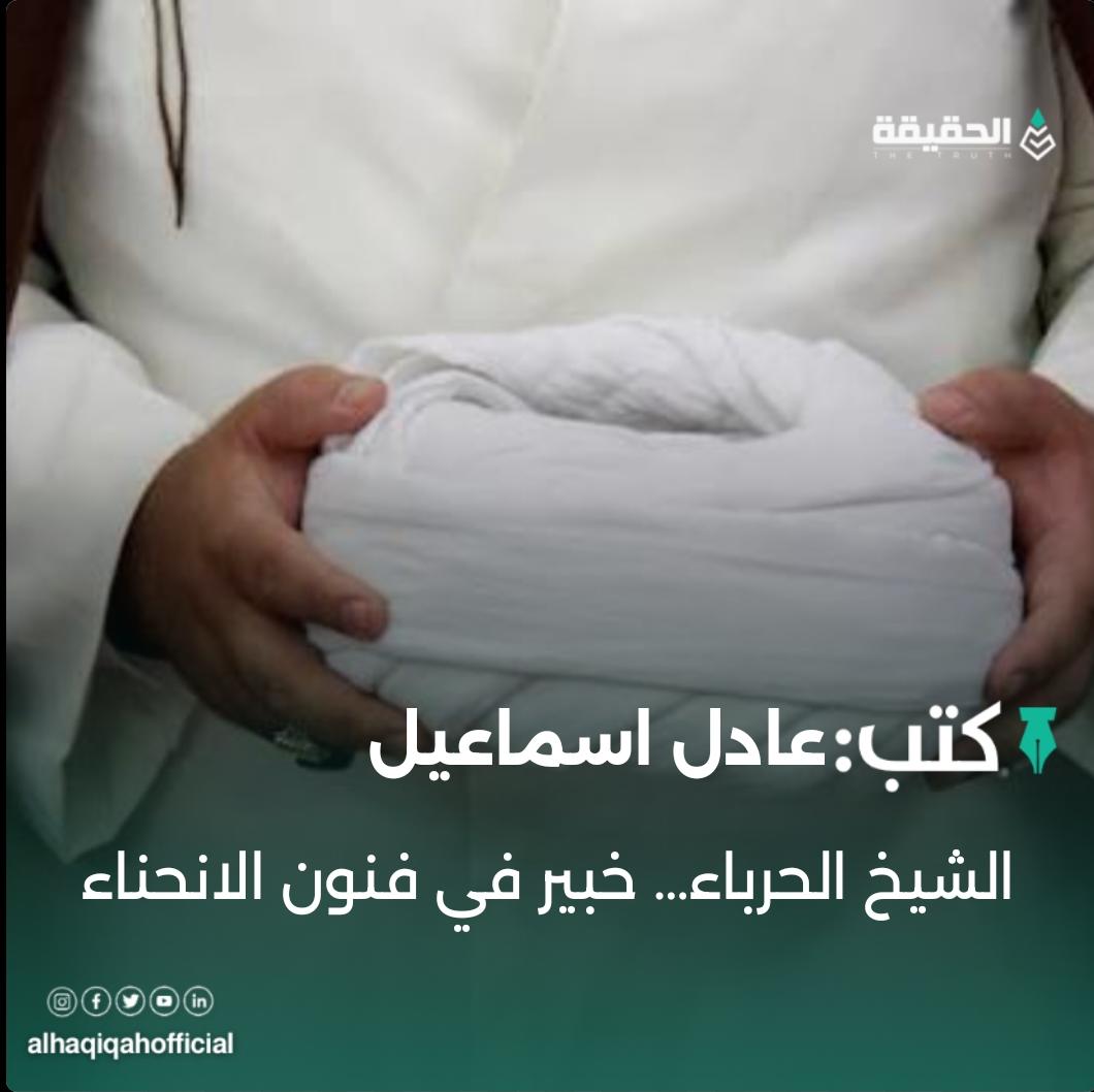 كتب عادل اسماعيل:الشيخ الحرباء… خبير في فنون الانحناء 