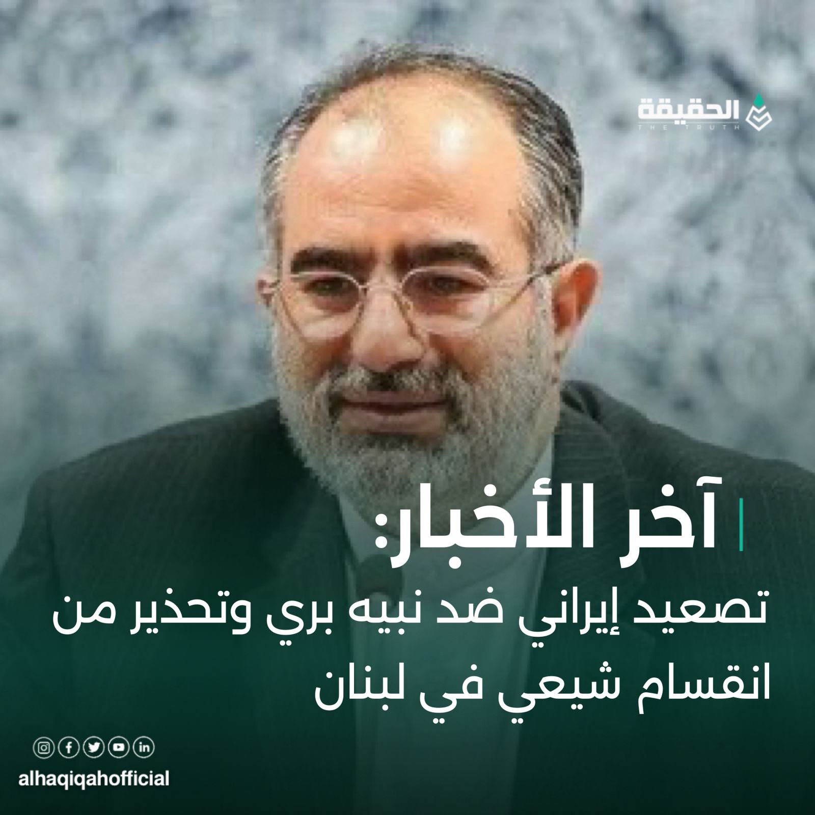 تصعيد إيراني ضد بري وتحذير من انقسام شيعي في لبنان