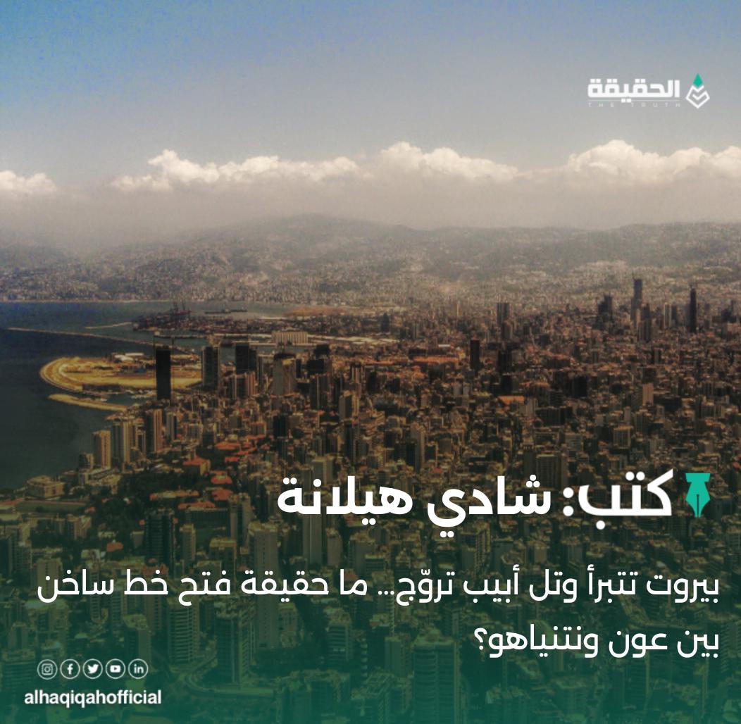 كتب شادي هيلانة:بيروت تتبرأ وتل أبيب تروّج… ما حقيقة فتح خط ساخن بين عون ونتنياهو؟