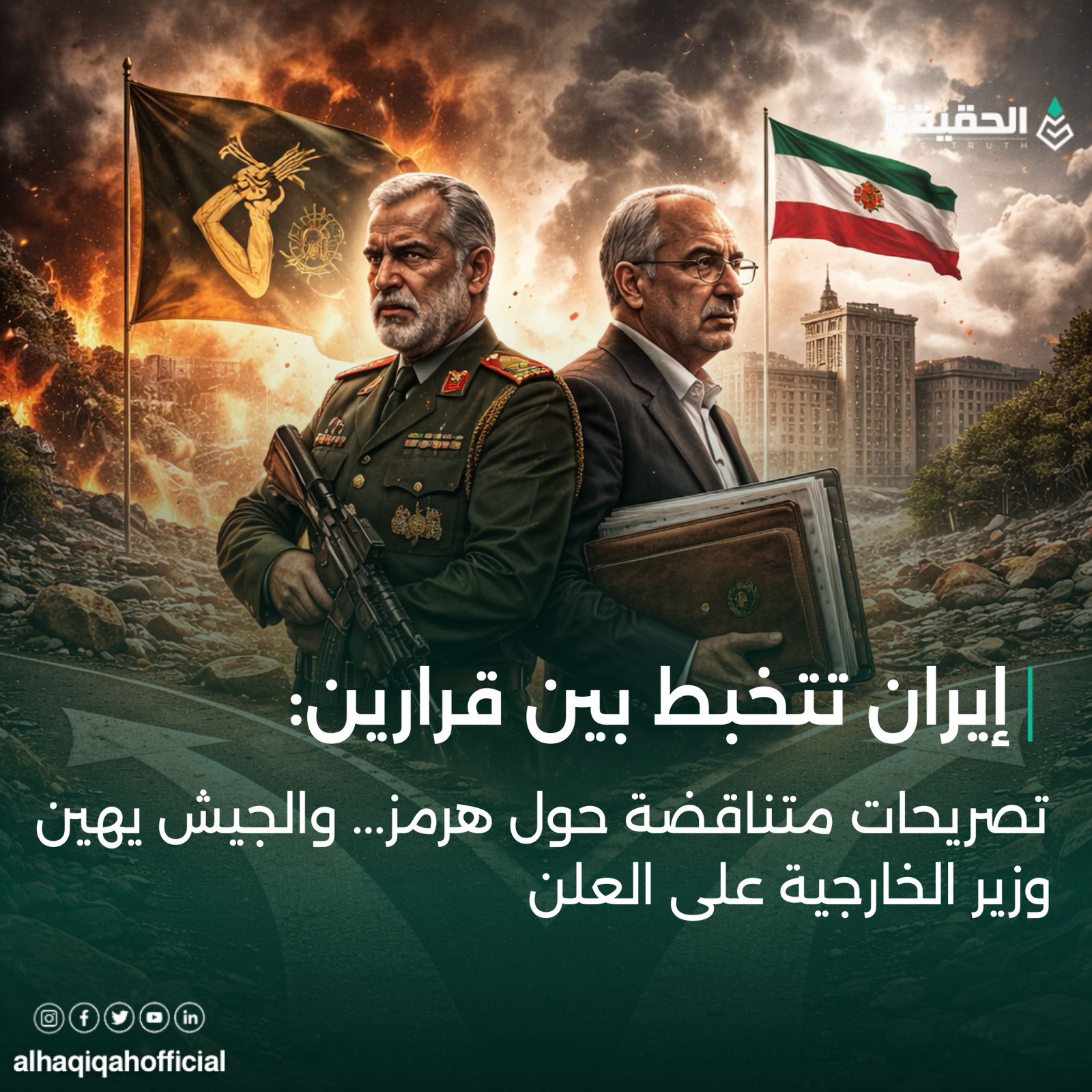 إيران تتخبط بين قرارين: تصريحات متناقضة حول هرمز... والجيش يهين وزير الخارجية على العلن