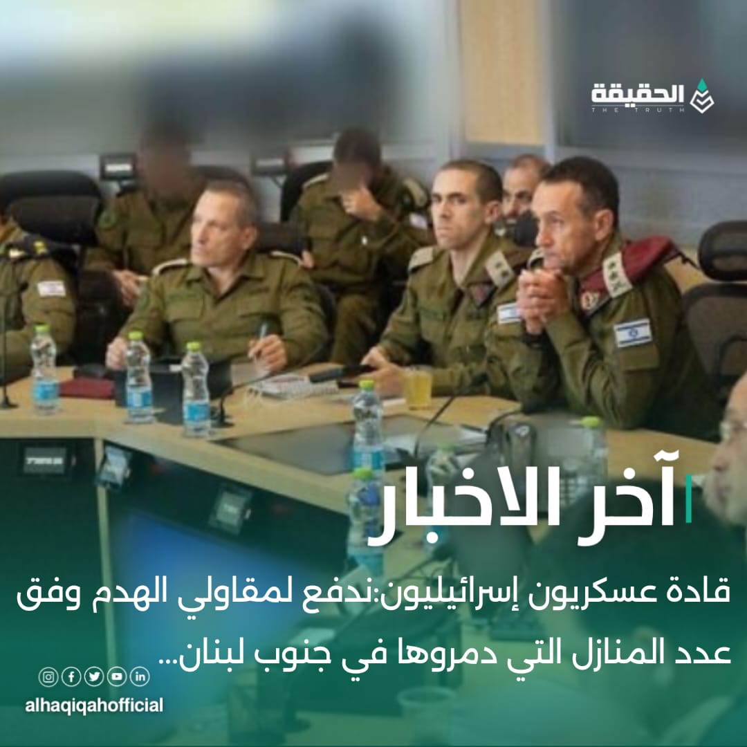 قادة عسكريون إسرائيليون:ندفع لمقاولي الهدم وفق عدد المنازل التي دمروها في جنوب لبنان