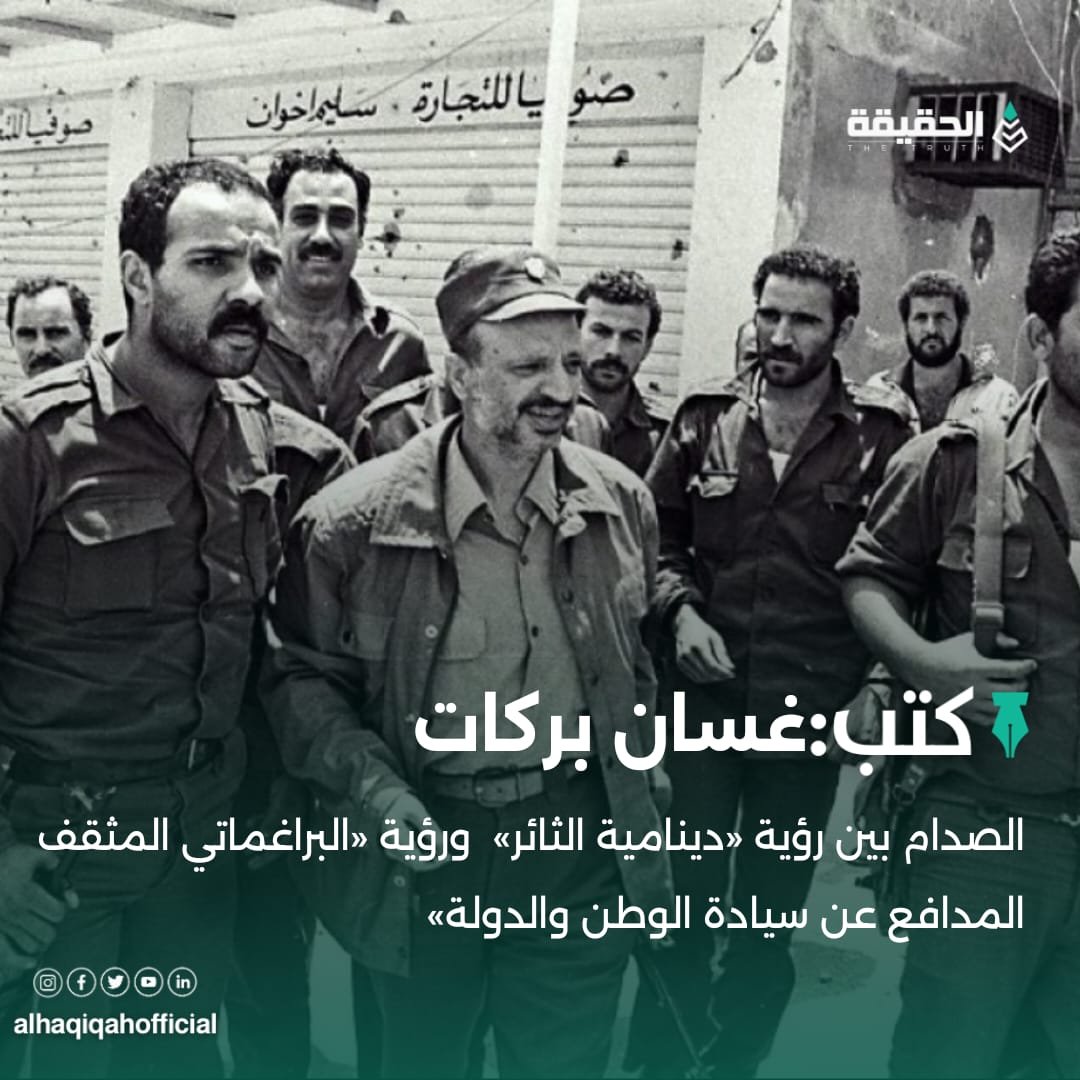 كتب غسان بركات: الصدام بين رؤية «دينامية الثائر»  ورؤية «البراغماتي المثقف المدافع عن سيادة الوطن والدولة»