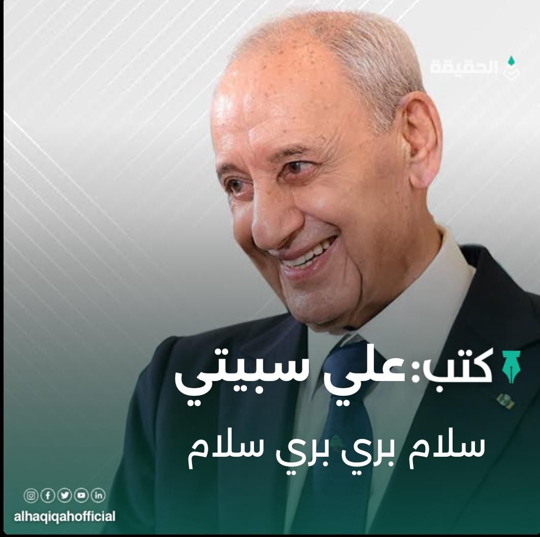 كتب علي سبيتي: سلام بري بري سلام