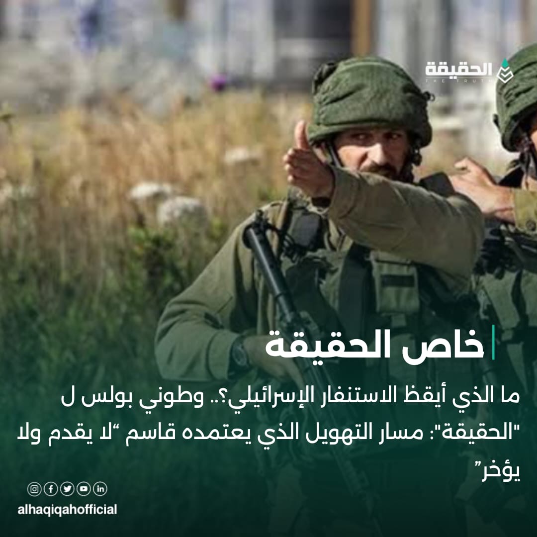ما الذي أيقظ الاستنفار الإسرائيلي؟.. وطوني بولس ل "الحقيقة": مسار التهويل الذي يعتمده قاسم “لا يقدم ولا يؤخر”