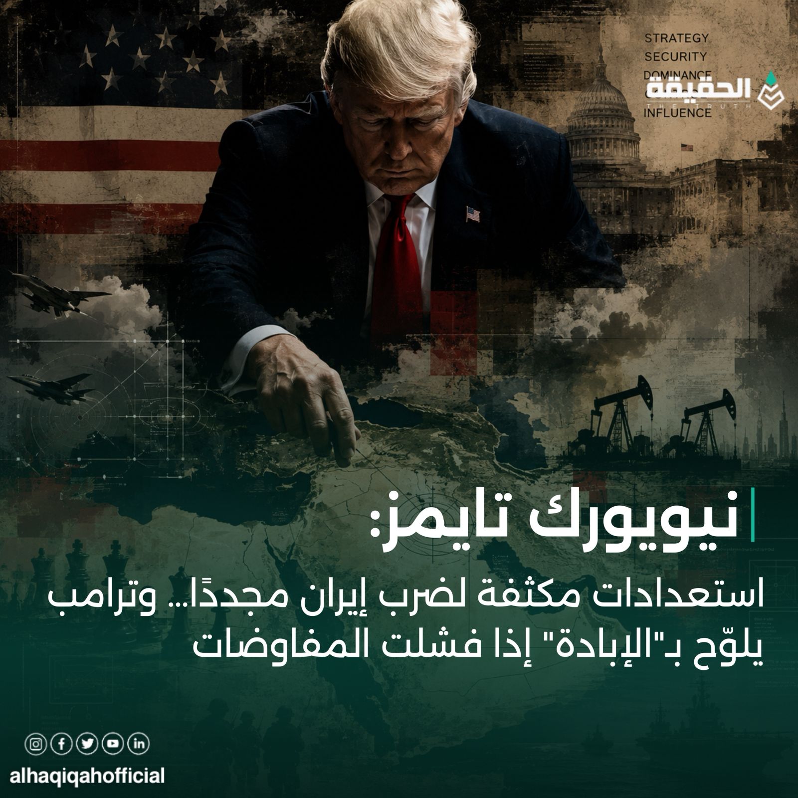 نيويورك تايمز: استعدادات مكثفة لضرب إيران مجددًا… وترامب يلوّح بـ"الإبادة" إذا فشلت المفاوضات