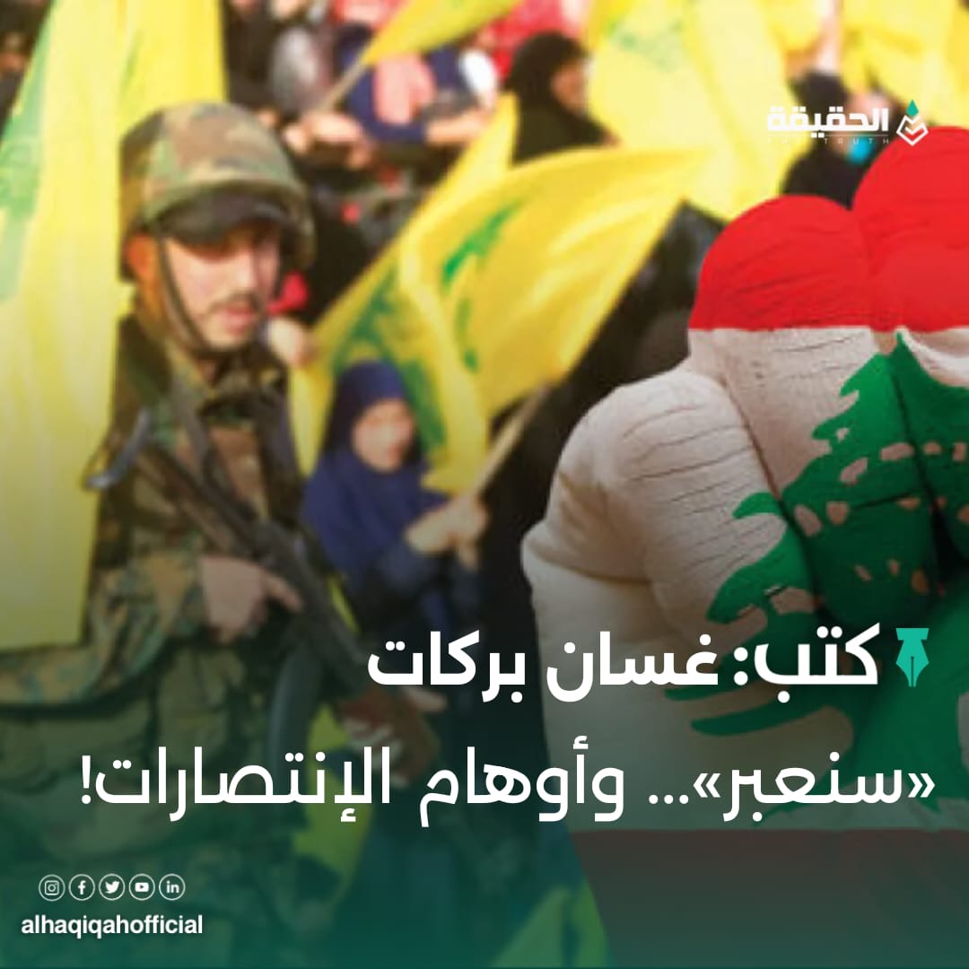كتب غسان بركات: «سنعبر»... وأوهام الإنتصارات!