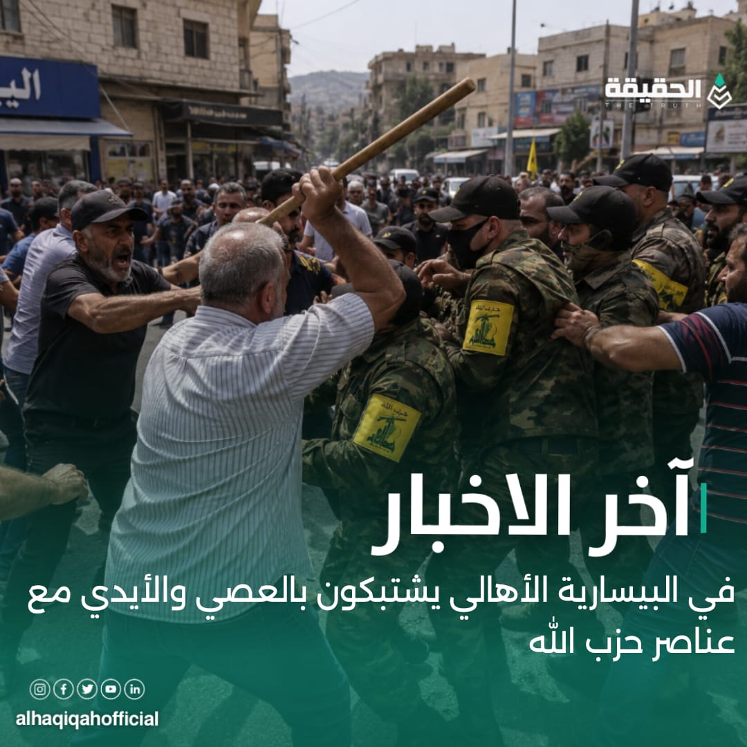 في البيسارية الأهالي يشتبكون بالعصي والأيدي مع عناصر حزب الله