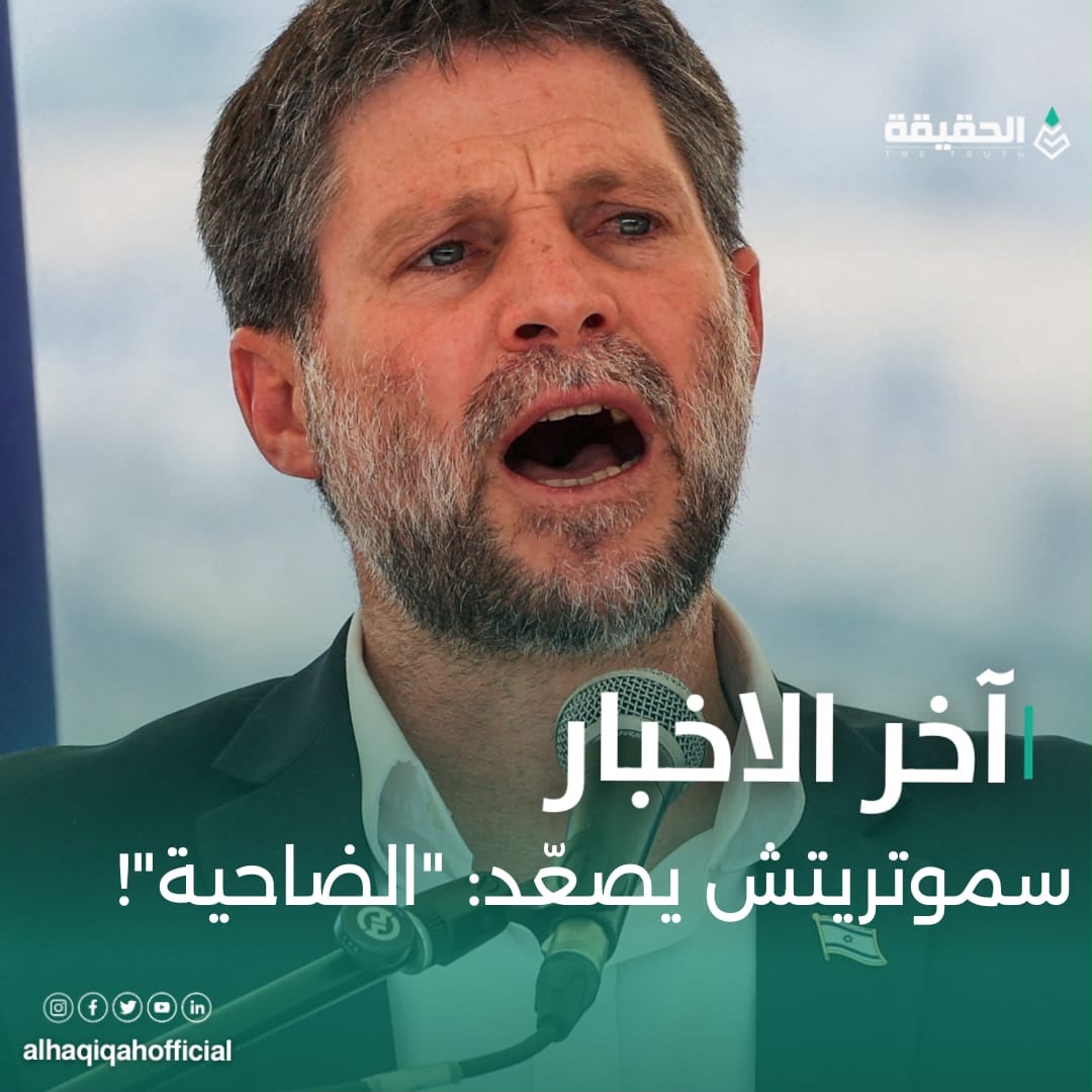 سموتريتش يصعّد: "الضاحية"!