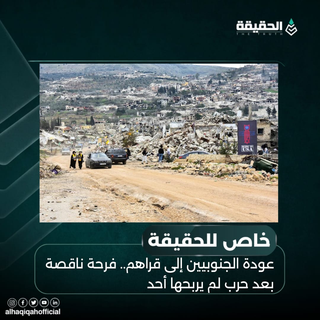 خاص الحقيقة: عودة الجنوبيين إلى قراهم.. فرحة ناقصة بعد حرب لم يربحها أحد