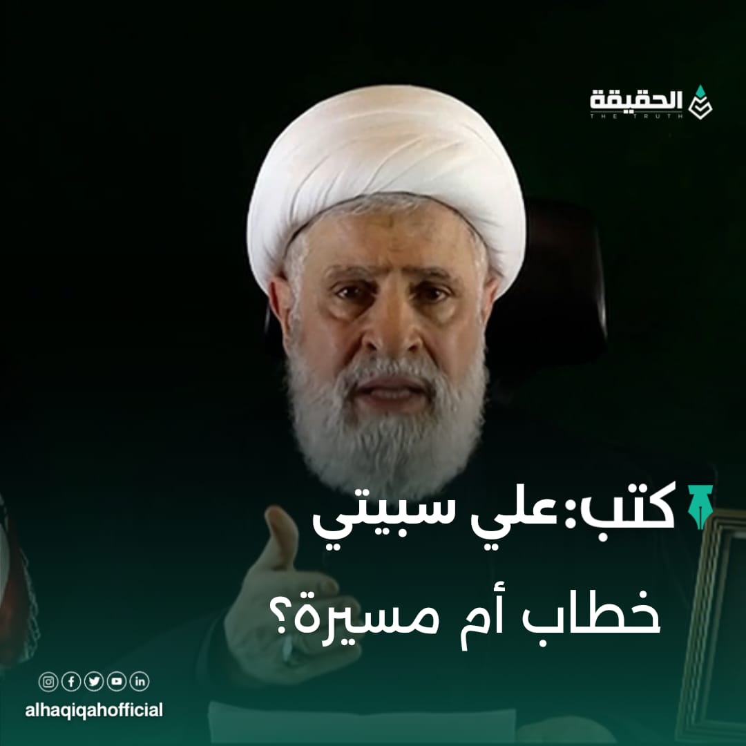 كتب علي سبيتي: خطاب أم مسيرة؟
