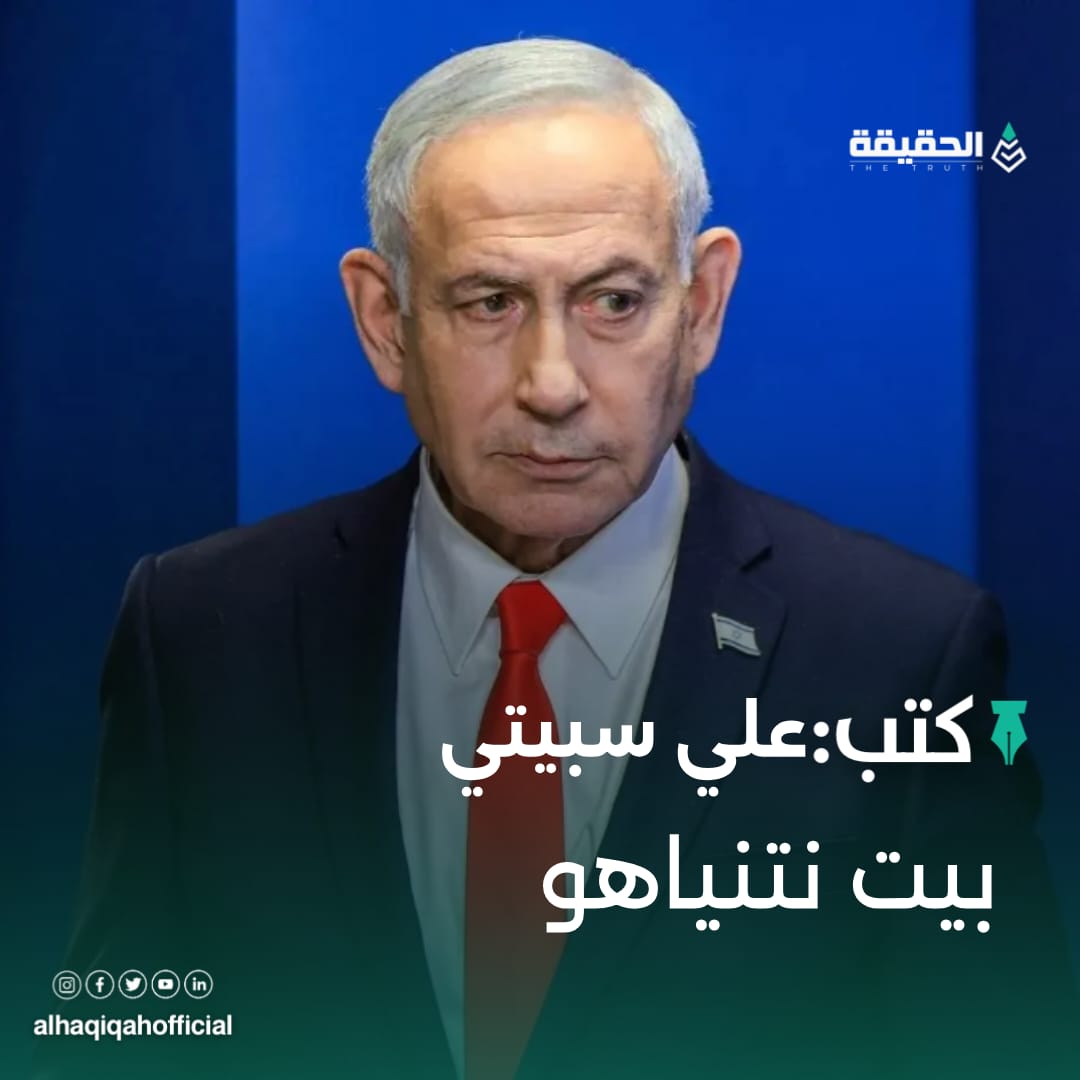 كتب علي سبيتي: بيت نتنياهو