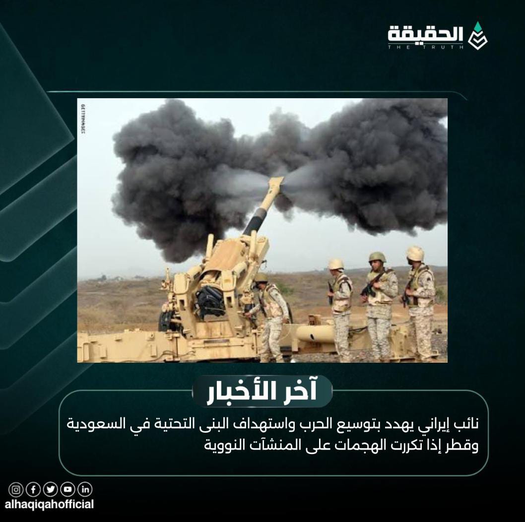 نائب إيراني يهدد بتوسيع الحرب واستهداف البنى التحتية في السعودية وقطر إذا تكررت الهجمات على المنشآت النووية